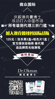 澳克曼博士洗衣果代理合作指南 流程、條件與代辦注意事項
